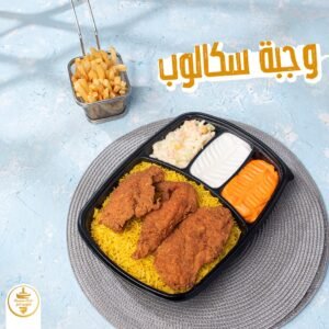 وجبة اسكالوب وسط (3 قطع اسكالوب) (يضاف أرز،بطاطس،تومية،كول سلو،عيش)