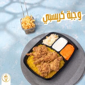 وجبة كرسبي وسط (3 قطع كرسبي) (يضاف أرز،بطاطس،تومية،كول سلو،عيش)