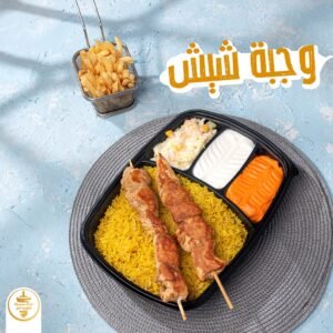 وجبة شيش وسط (2 سيخ شيش) (يضاف أرز،بطاطس،تومية،كول سلو،عيش)
