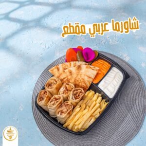 وجبة شاورما عربي وسط